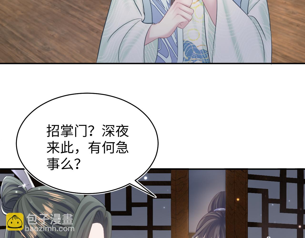 【快穿】絕美白蓮在線教學 - 第105話 教主的使壞(1/2) - 6