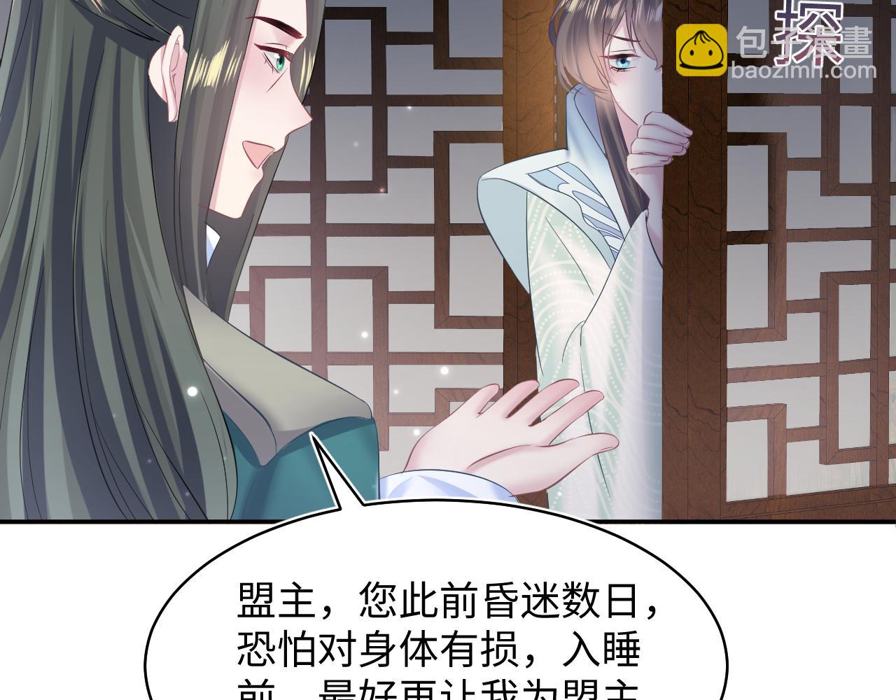 【快穿】絕美白蓮在線教學 - 第105話 教主的使壞(1/2) - 7