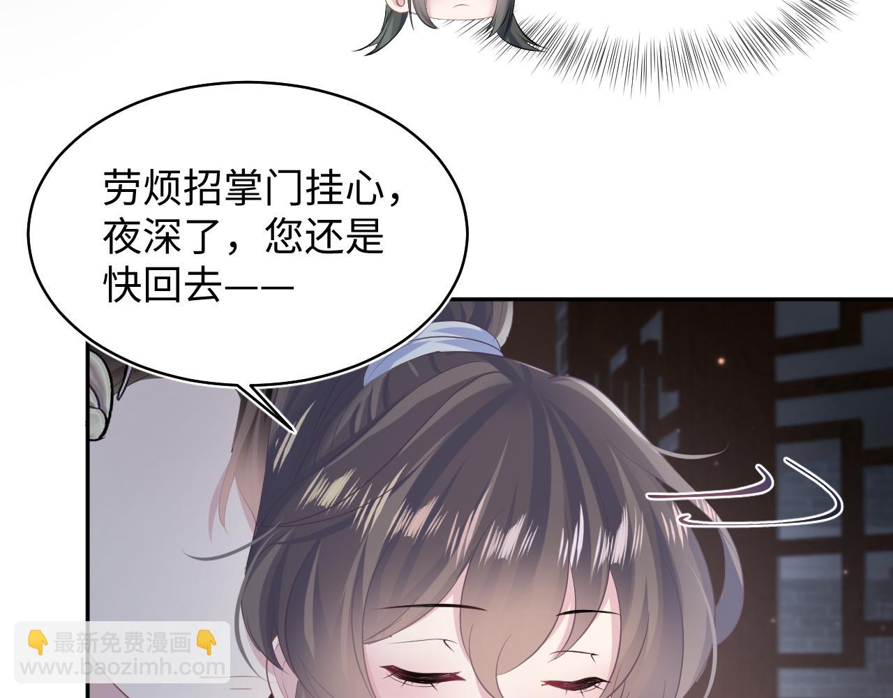 【快穿】絕美白蓮在線教學 - 第105話 教主的使壞(1/2) - 2