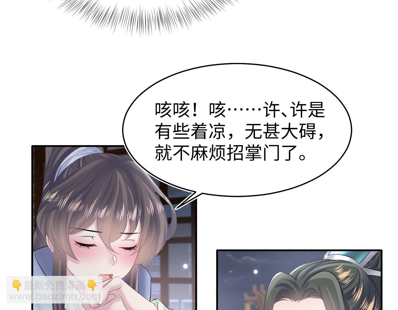 【快穿】絕美白蓮在線教學 - 第105話 教主的使壞(1/2) - 7