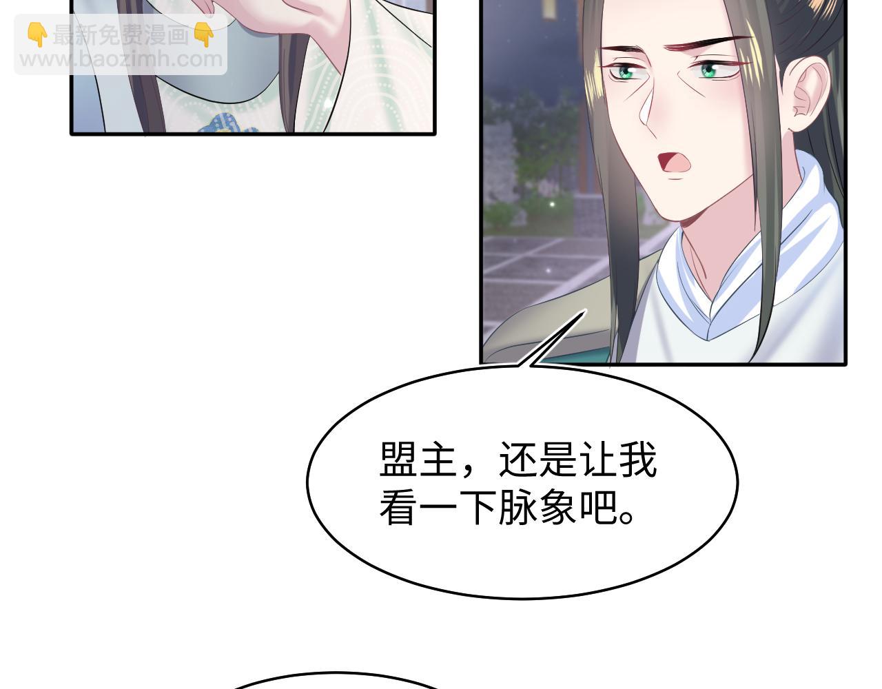 【快穿】絕美白蓮在線教學 - 第105話 教主的使壞(1/2) - 8