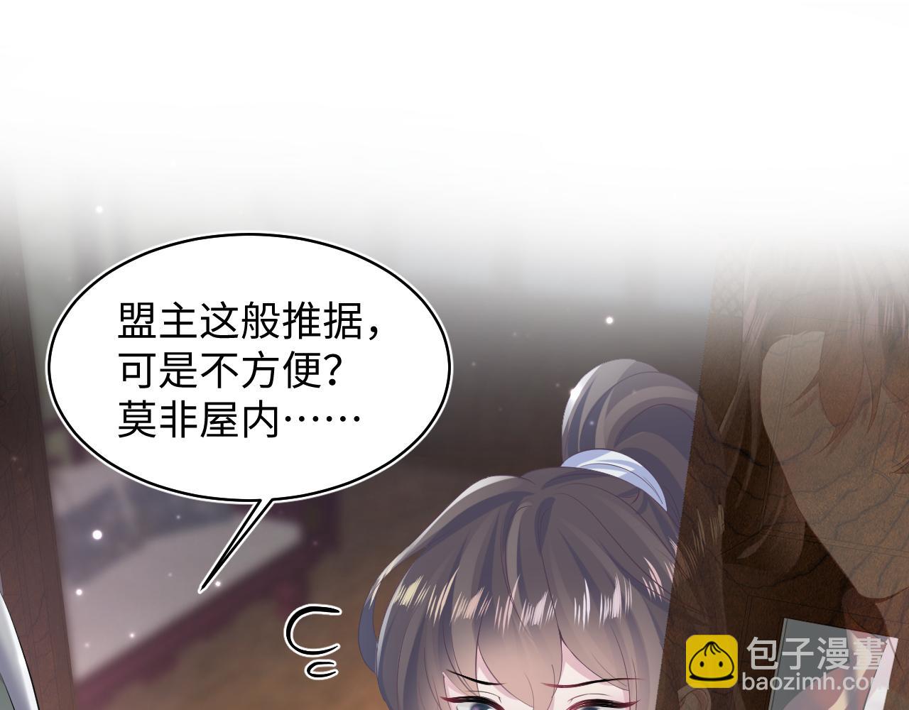 【快穿】絕美白蓮在線教學 - 第105話 教主的使壞(1/2) - 2