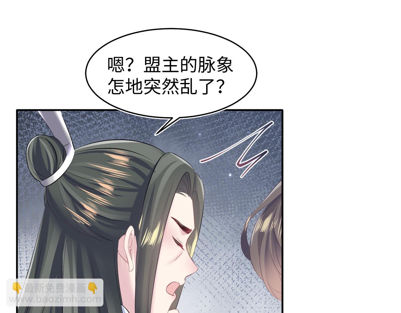 【快穿】絕美白蓮在線教學 - 第105話 教主的使壞(1/2) - 2