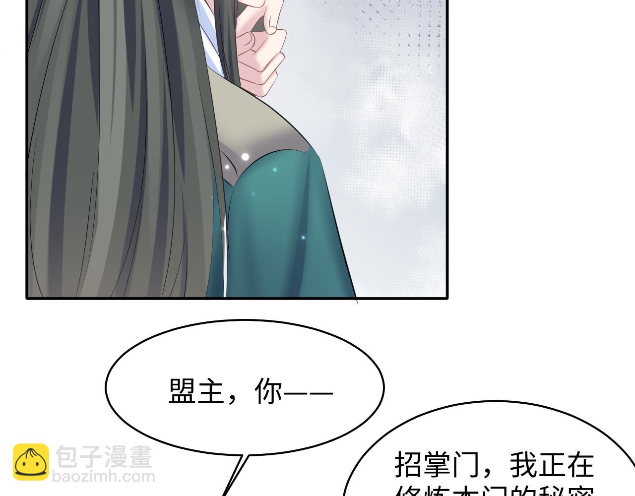 【快穿】絕美白蓮在線教學 - 第105話 教主的使壞(1/2) - 3