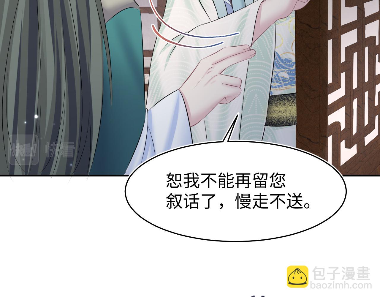 【快穿】絕美白蓮在線教學 - 第105話 教主的使壞(1/2) - 5