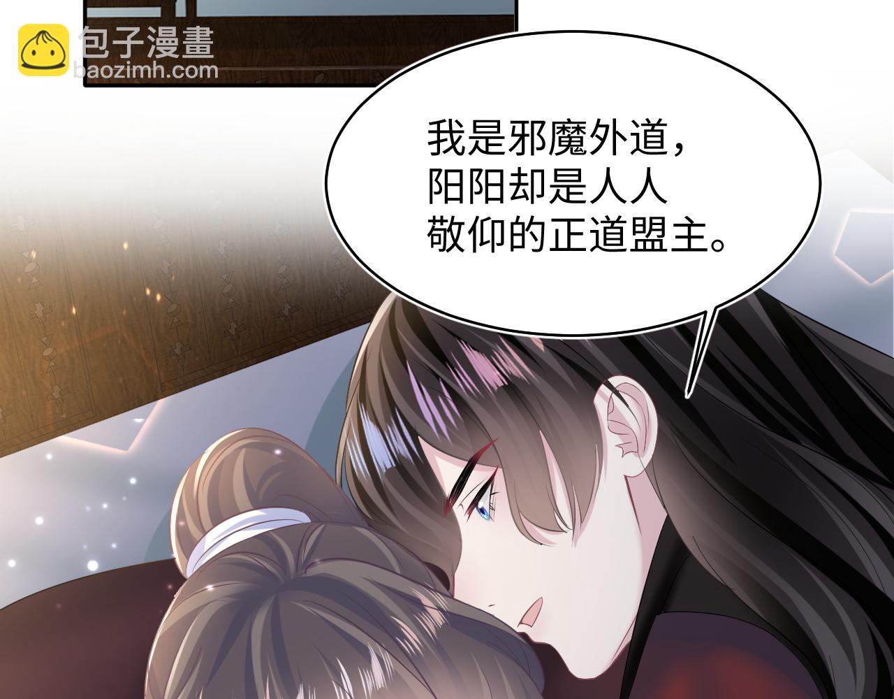 【快穿】絕美白蓮在線教學 - 第105話 教主的使壞(1/2) - 6