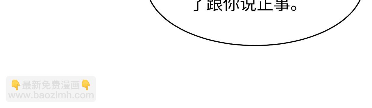 【快穿】絕美白蓮在線教學 - 第105話 教主的使壞(2/2) - 3