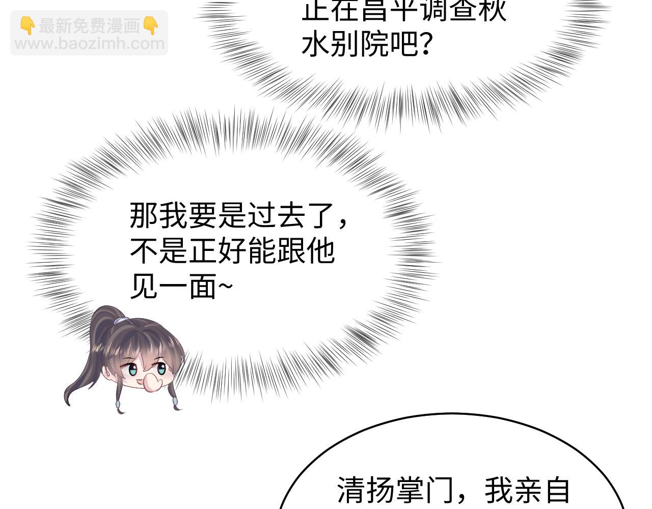 【快穿】絕美白蓮在線教學 - 第105話 教主的使壞(2/2) - 1