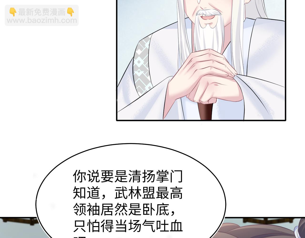 【快穿】絕美白蓮在線教學 - 第105話 教主的使壞(2/2) - 6