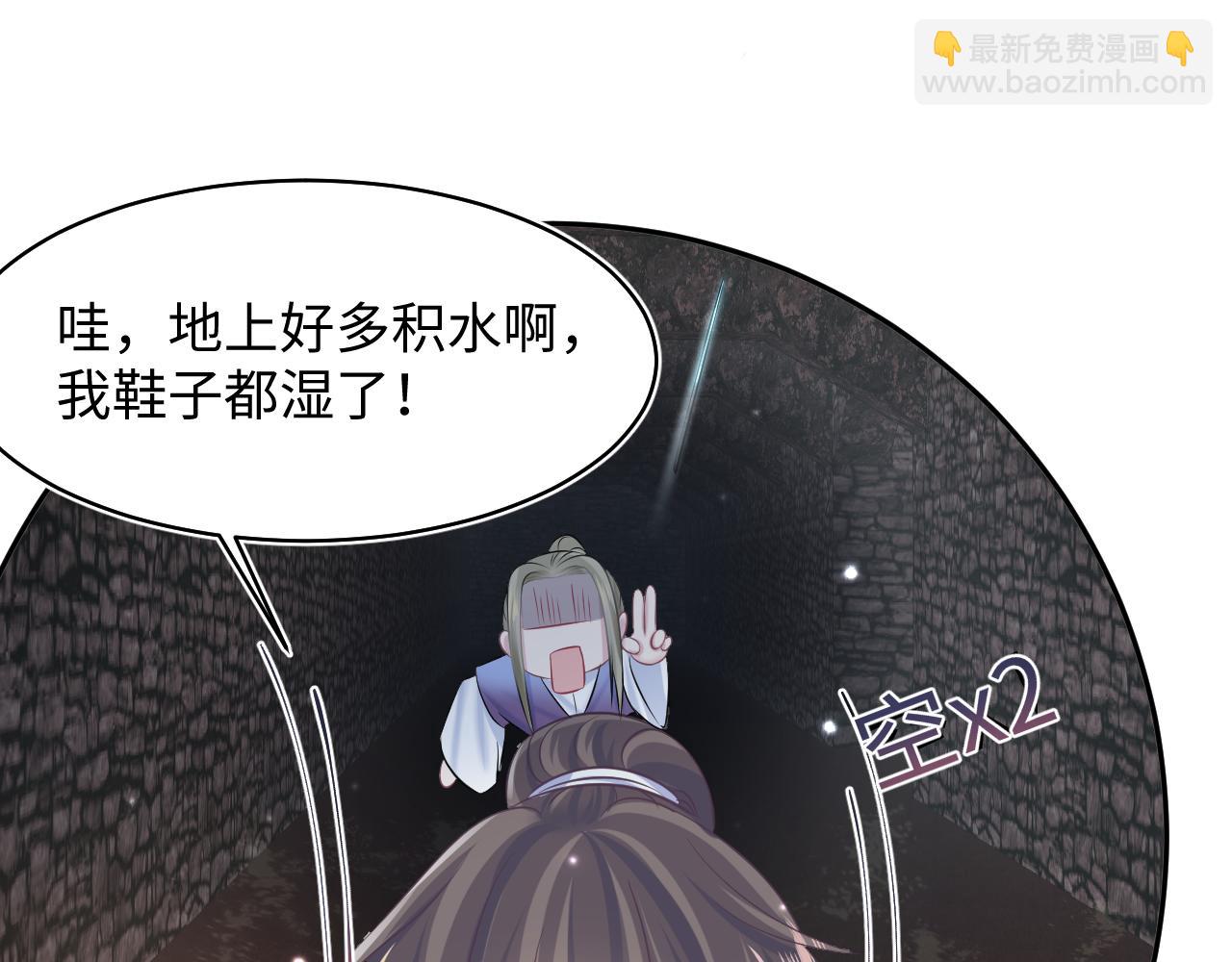 【快穿】絕美白蓮在線教學 - 第107話 背刺盟主？(1/2) - 1