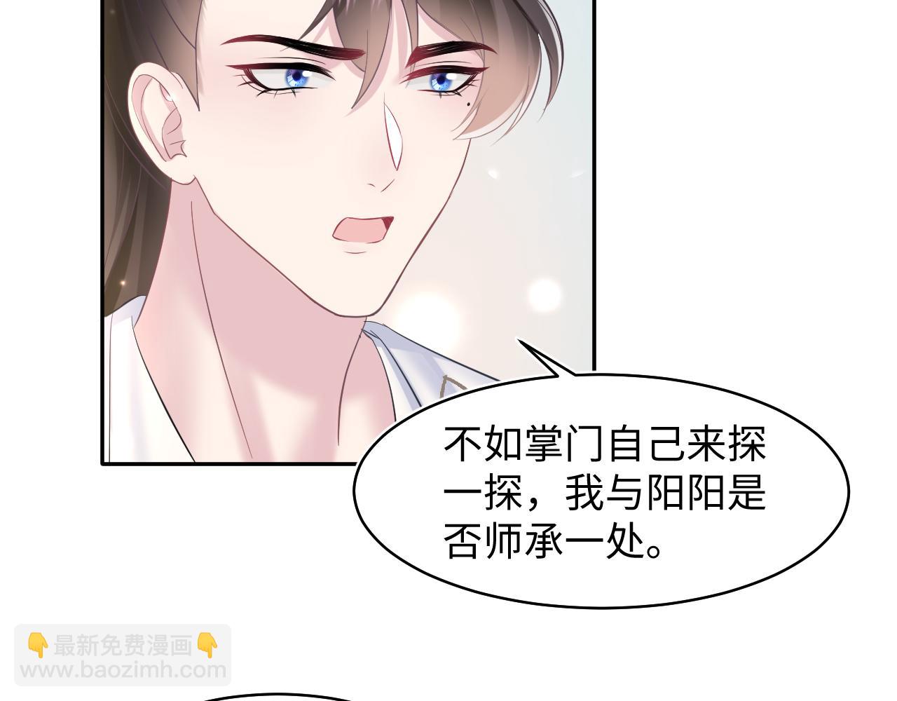 【快穿】絕美白蓮在線教學 - 第109話 爲你梳頭(1/2) - 3