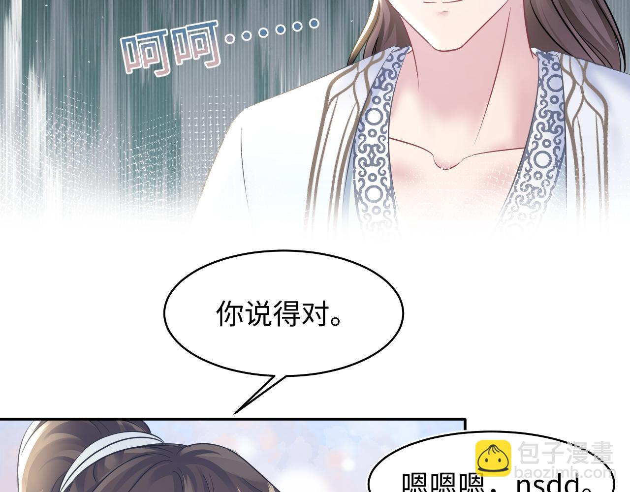 【快穿】絕美白蓮在線教學 - 第109話 爲你梳頭(1/2) - 1