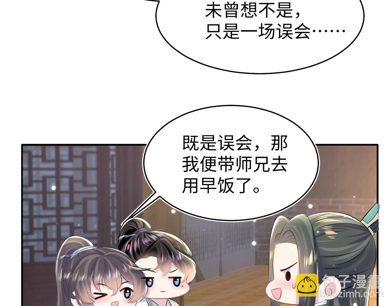 【快穿】絕美白蓮在線教學 - 第109話 爲你梳頭(2/2) - 5