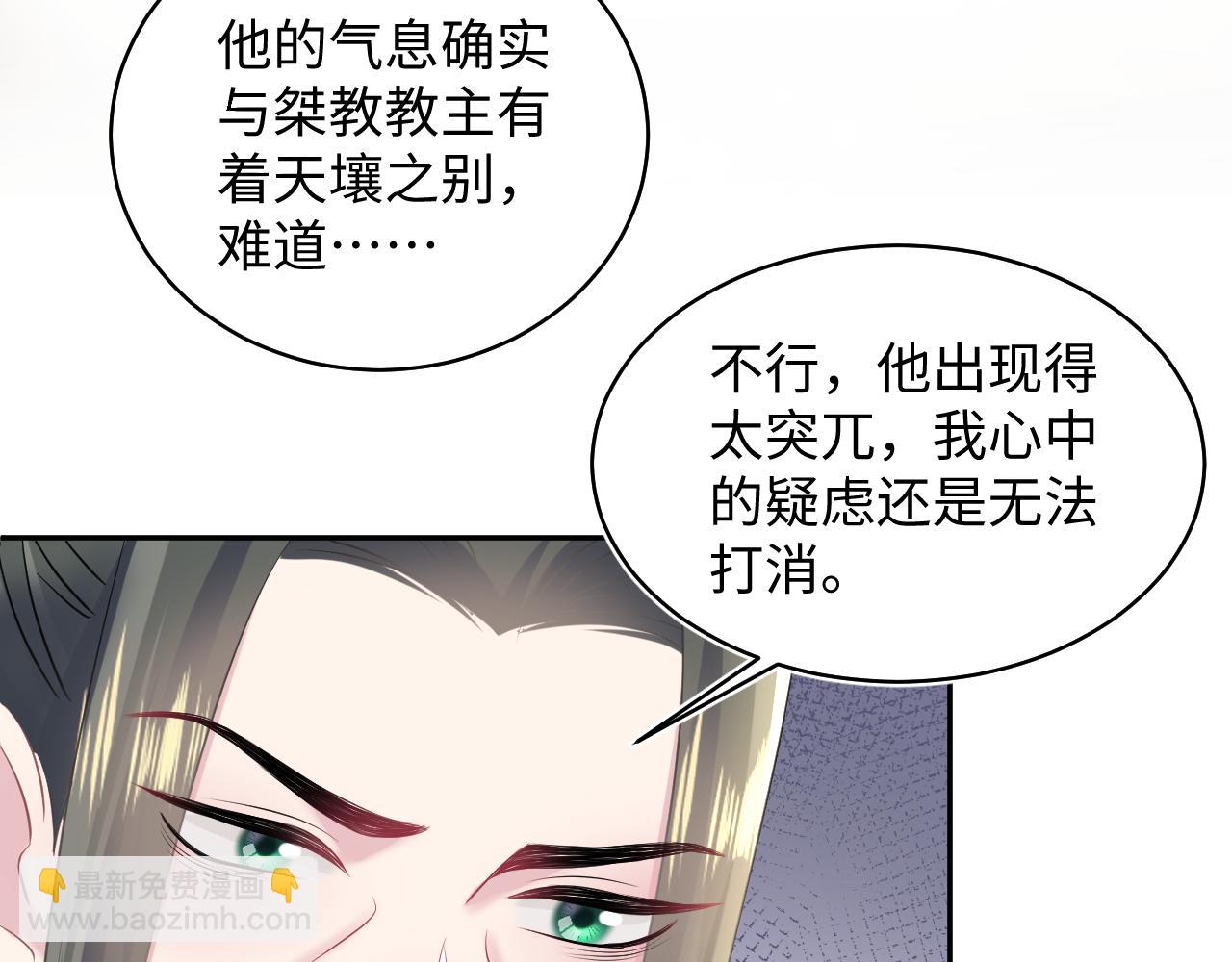 【快穿】絕美白蓮在線教學 - 第109話 爲你梳頭(2/2) - 1