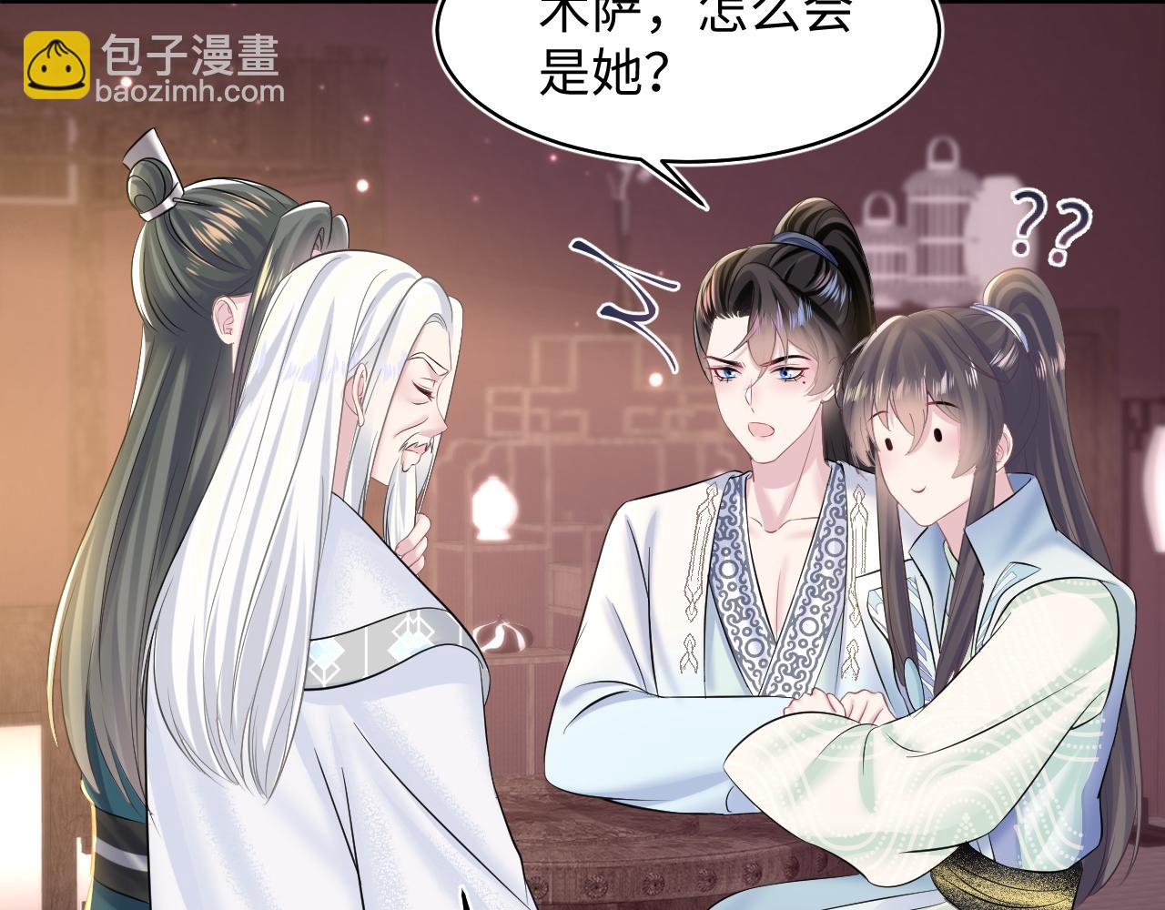 【快穿】绝美白莲在线教学 - 第113话 师兄弟合作出击(1/3) - 8