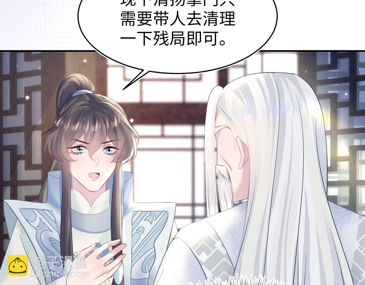 【快穿】絕美白蓮在線教學 - 第115話 卸任武林盟主(1/3) - 5