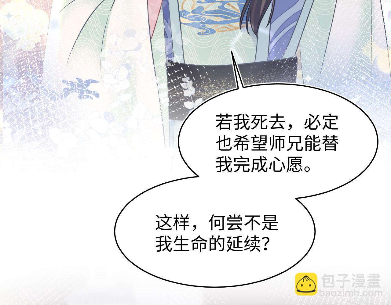 【快穿】絕美白蓮在線教學 - 第115話 卸任武林盟主(2/3) - 8