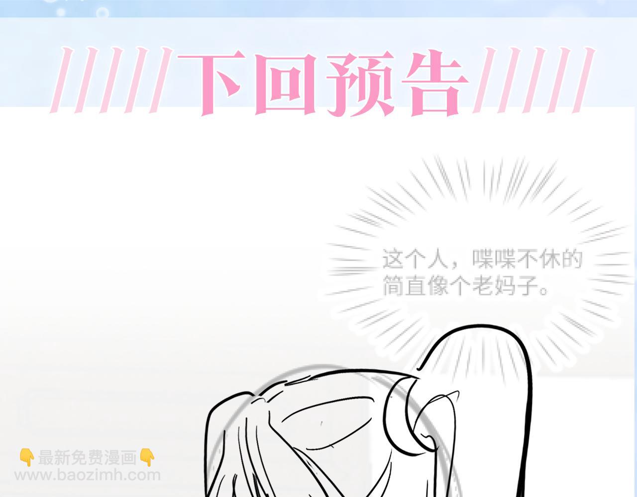 【快穿】絕美白蓮在線教學 - 第115話 卸任武林盟主(2/3) - 6