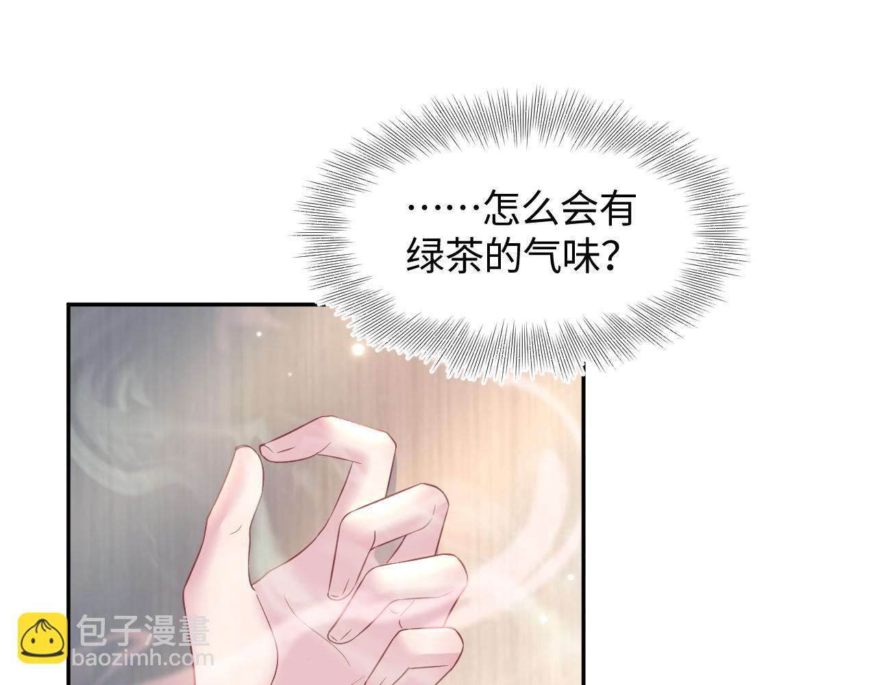 【快穿】絕美白蓮在線教學 - 第127話 綠茶清香味草莓奶糖(1/3) - 1