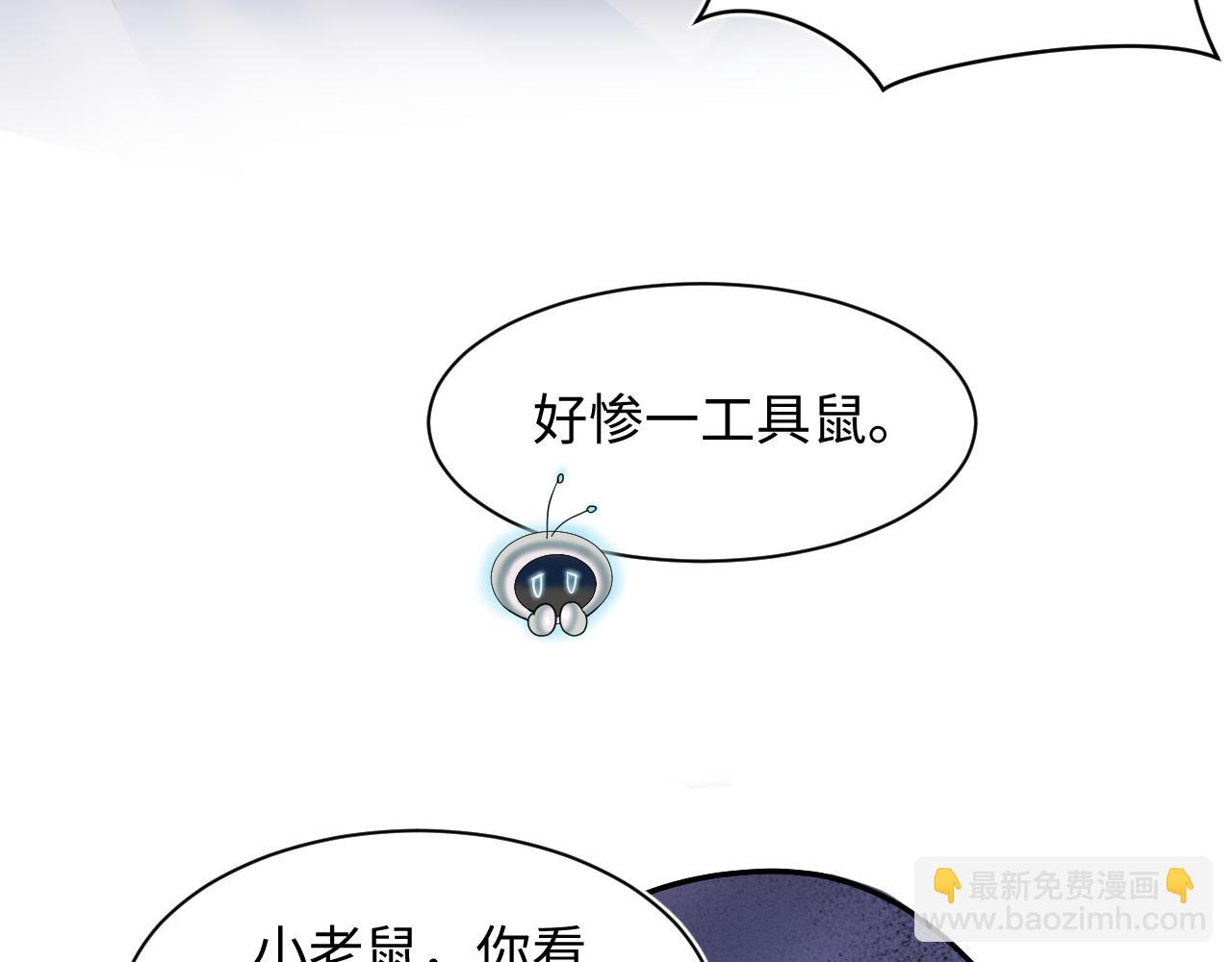 【快穿】絕美白蓮在線教學 - 第135話 求摸求抱求同情(1/3) - 5