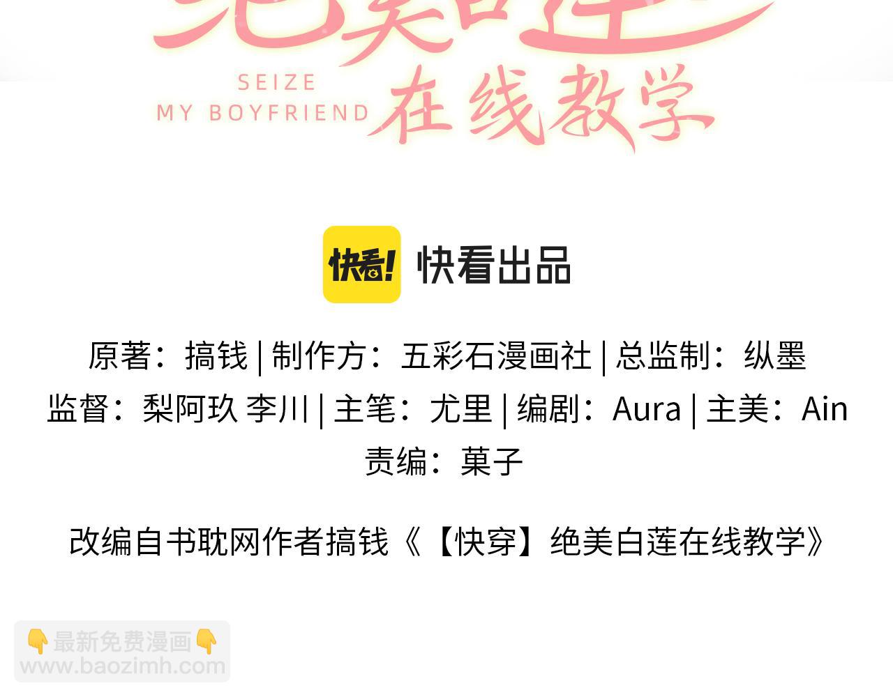 【快穿】絕美白蓮在線教學 - 第135話 求摸求抱求同情(1/3) - 3