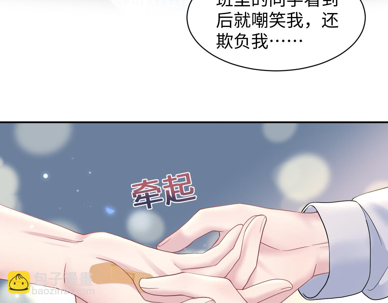 【快穿】絕美白蓮在線教學 - 第135話 求摸求抱求同情(1/3) - 3