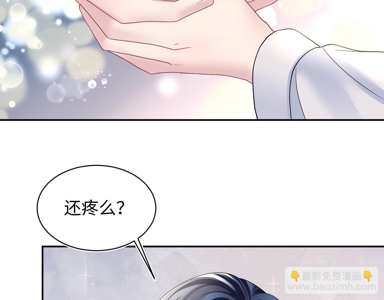 【快穿】絕美白蓮在線教學 - 第135話 求摸求抱求同情(1/3) - 4