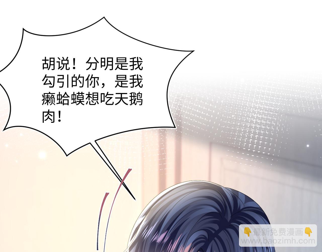 【快穿】絕美白蓮在線教學 - 第135話 求摸求抱求同情(1/3) - 1