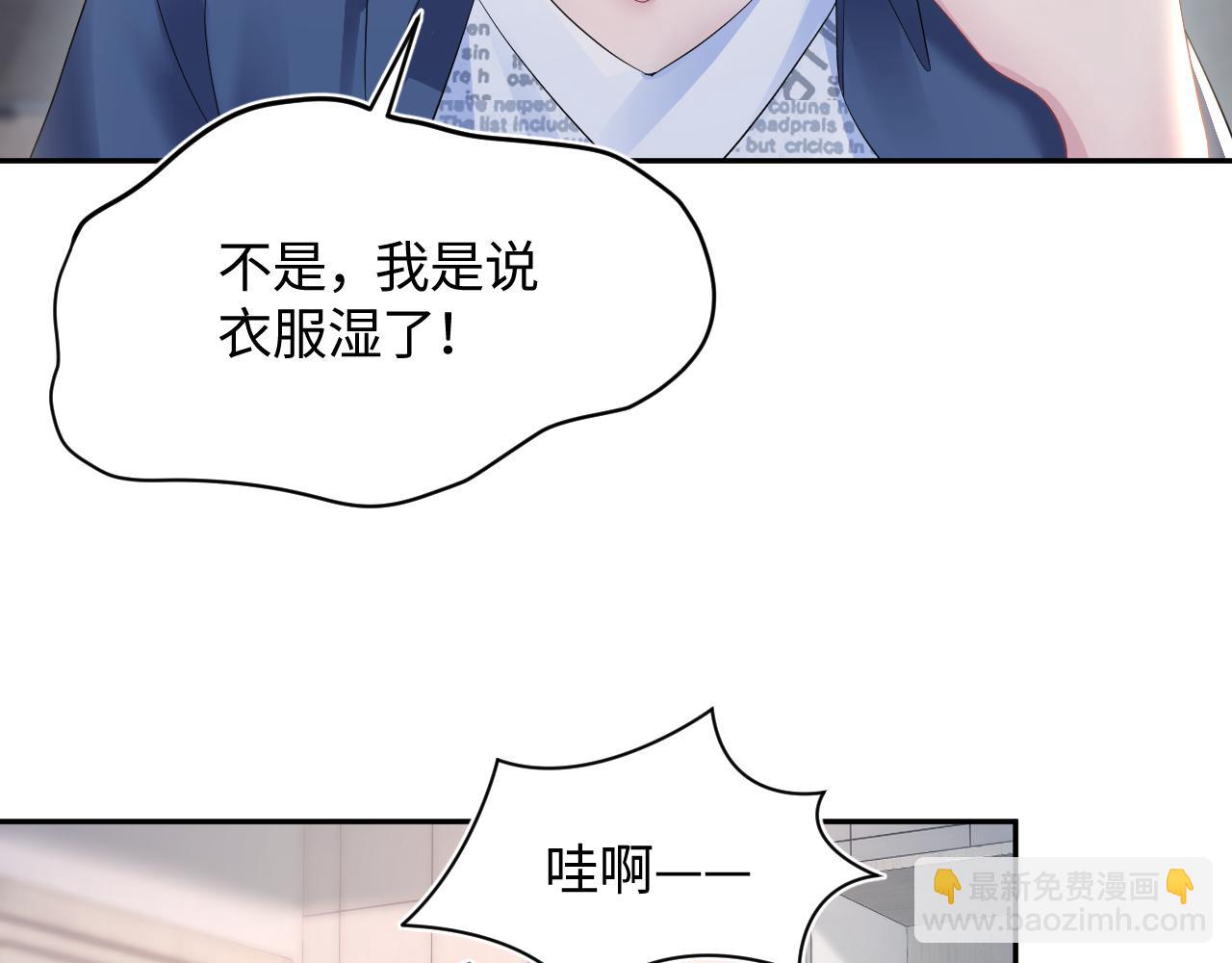 【快穿】絕美白蓮在線教學 - 第135話 求摸求抱求同情(2/3) - 3