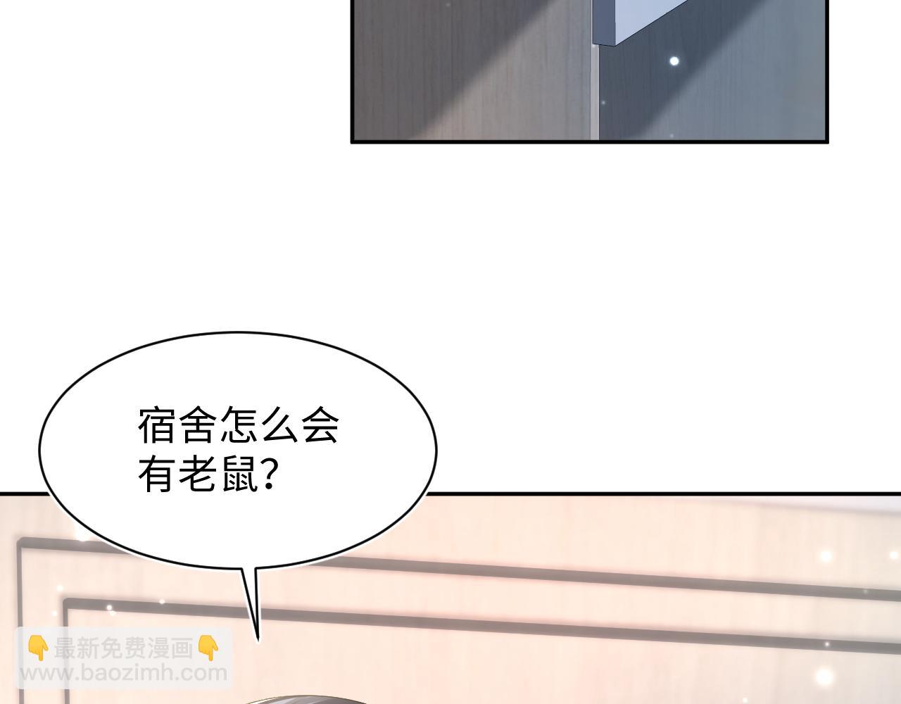 【快穿】絕美白蓮在線教學 - 第135話 求摸求抱求同情(1/3) - 6