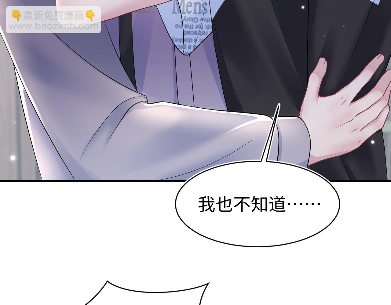 【快穿】絕美白蓮在線教學 - 第135話 求摸求抱求同情(1/3) - 8