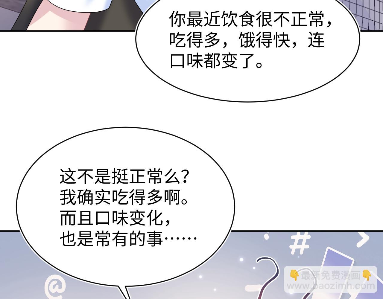 【快穿】絕美白蓮在線教學 - 第135話 求摸求抱求同情(2/3) - 3