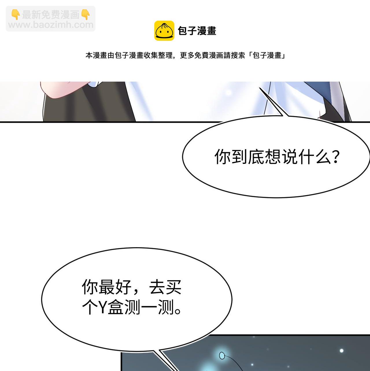 【快穿】絕美白蓮在線教學 - 第135話 求摸求抱求同情(2/3) - 5