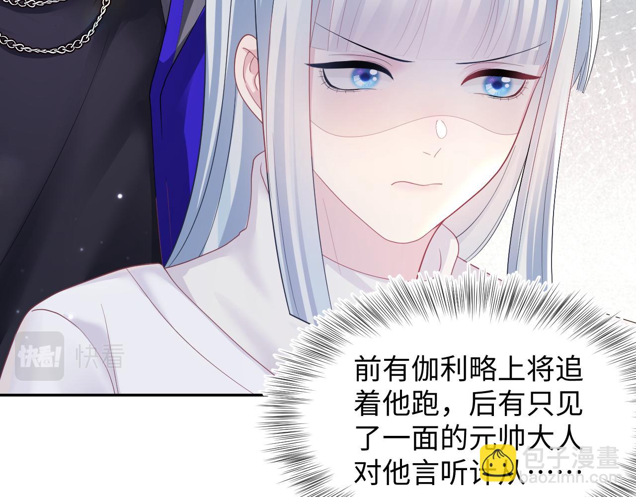 【快穿】絕美白蓮在線教學 - 第139話舅舅我也很生氣(1/3) - 6