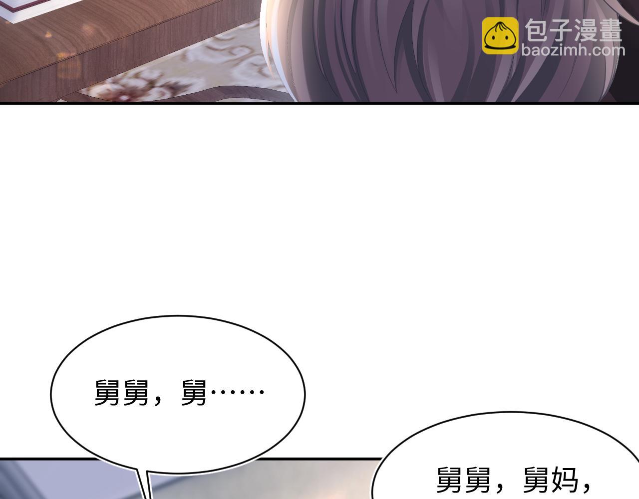 【快穿】絕美白蓮在線教學 - 第139話舅舅我也很生氣(1/3) - 1