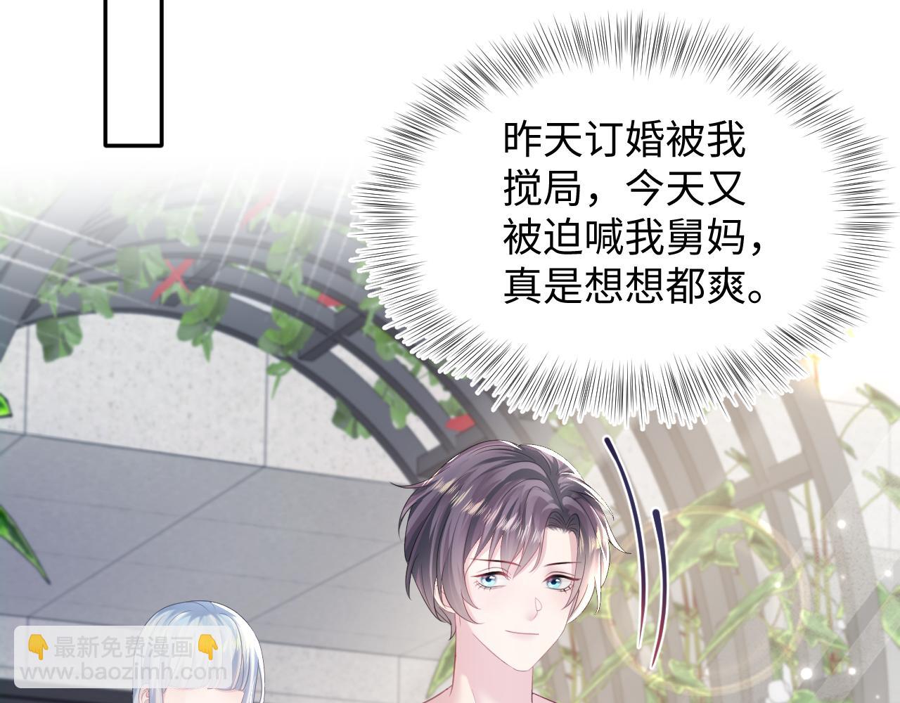【快穿】絕美白蓮在線教學 - 第139話舅舅我也很生氣(2/3) - 2