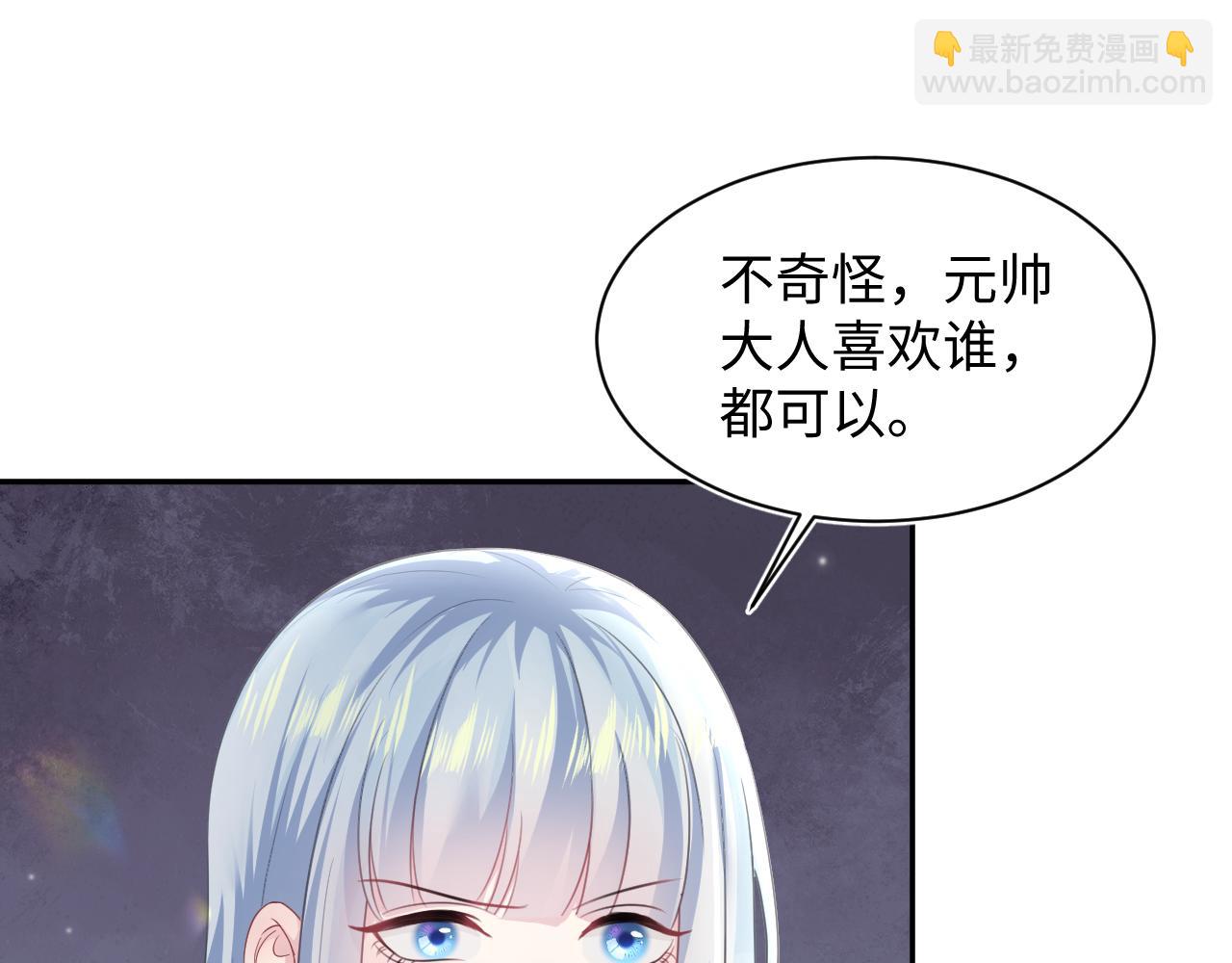 【快穿】絕美白蓮在線教學 - 第139話舅舅我也很生氣(2/3) - 1