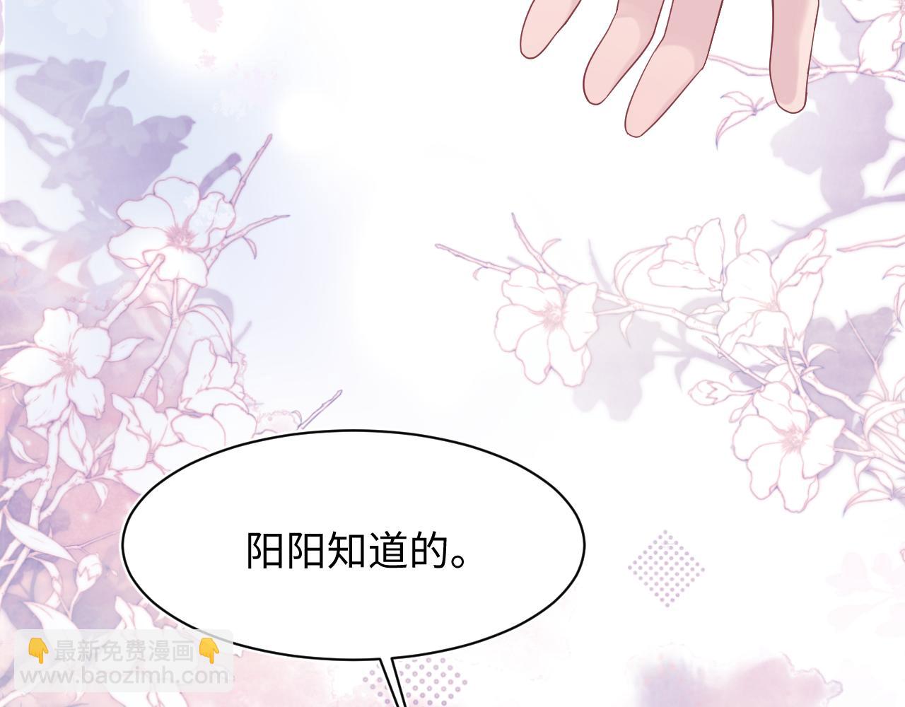 【快穿】絕美白蓮在線教學 - 第141話 薄司御的追求者登門？(1/3) - 5