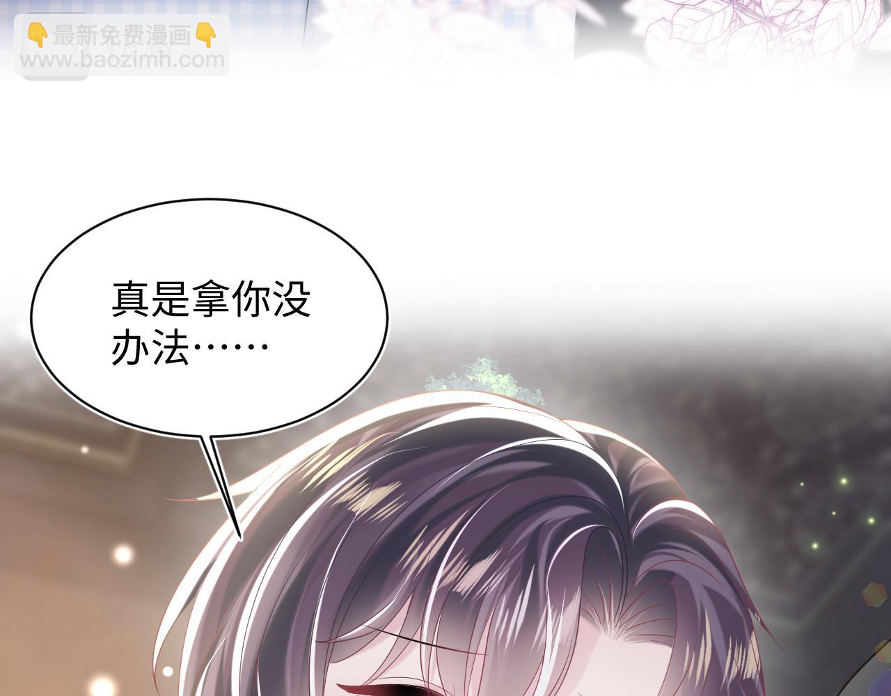 【快穿】絕美白蓮在線教學 - 第141話 薄司御的追求者登門？(1/3) - 8