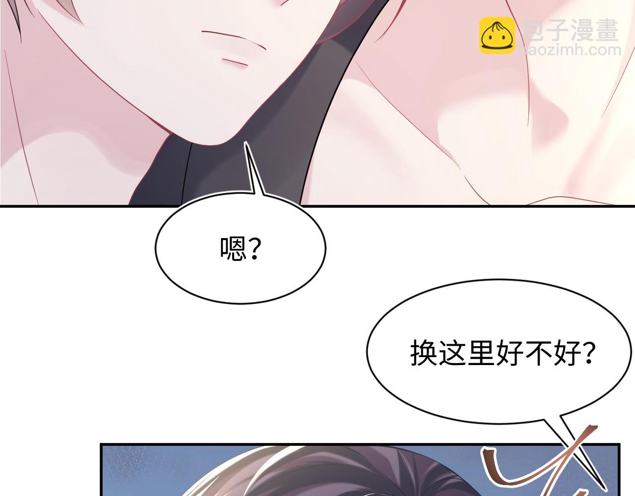 【快穿】絕美白蓮在線教學 - 第141話 薄司御的追求者登門？(1/3) - 7