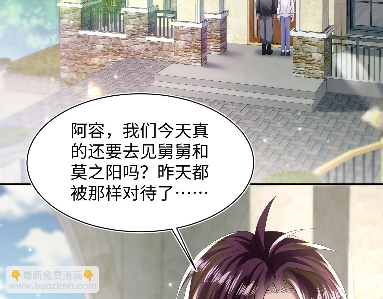 【快穿】絕美白蓮在線教學 - 第141話 薄司御的追求者登門？(1/3) - 5