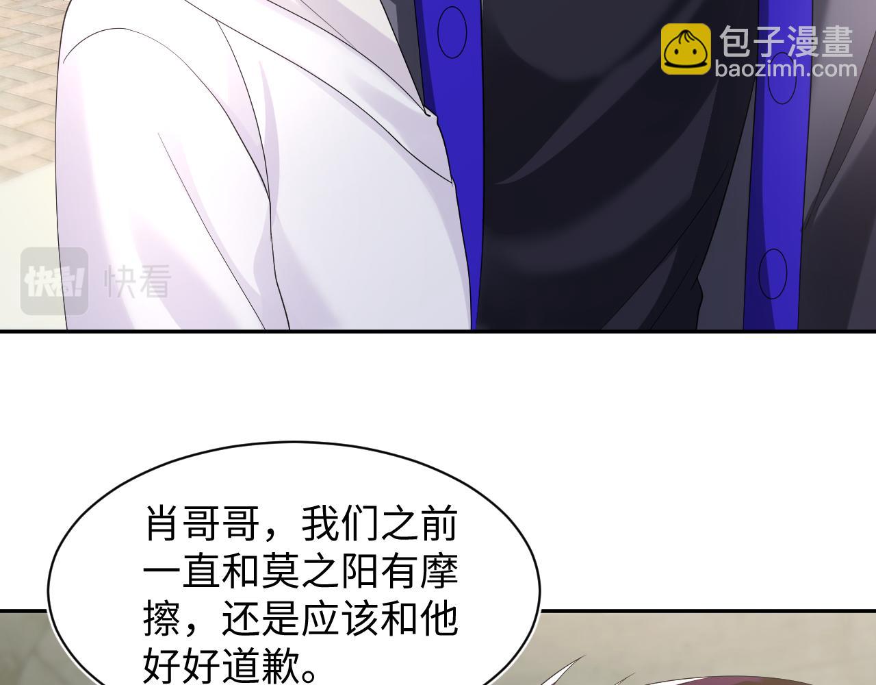 【快穿】絕美白蓮在線教學 - 第141話 薄司御的追求者登門？(1/3) - 7