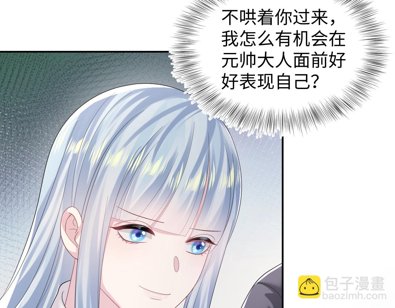 【快穿】絕美白蓮在線教學 - 第141話 薄司御的追求者登門？(1/3) - 6