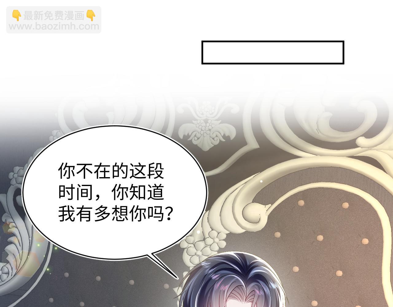 【快穿】絕美白蓮在線教學 - 第141話 薄司御的追求者登門？(1/3) - 5