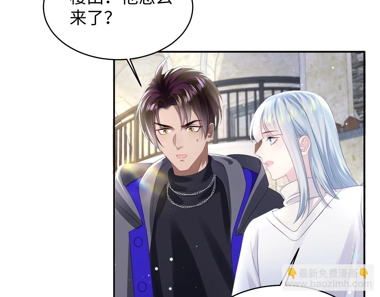 【快穿】絕美白蓮在線教學 - 第141話 薄司御的追求者登門？(2/3) - 7