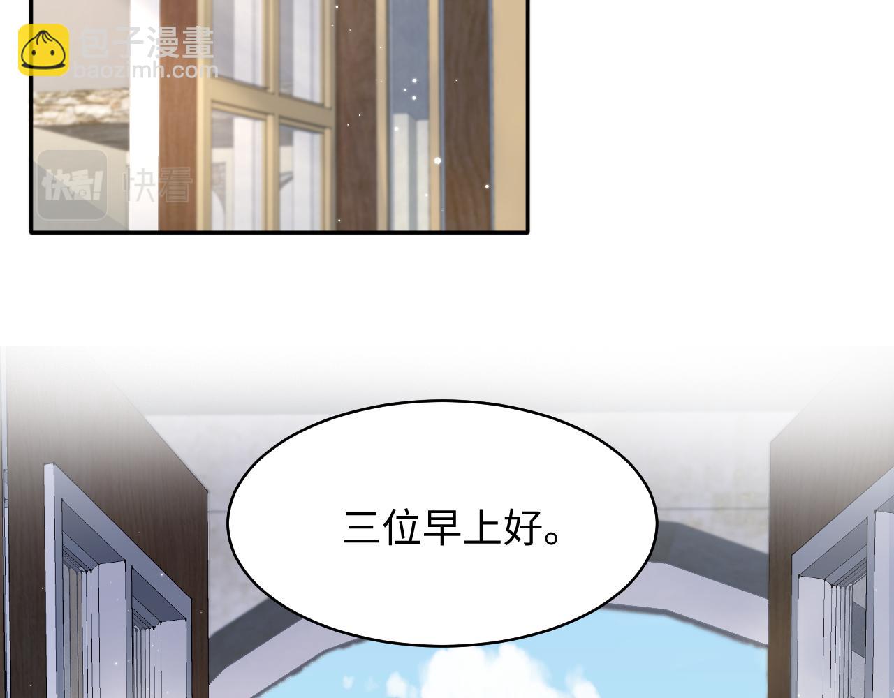 【快穿】絕美白蓮在線教學 - 第141話 薄司御的追求者登門？(2/3) - 7