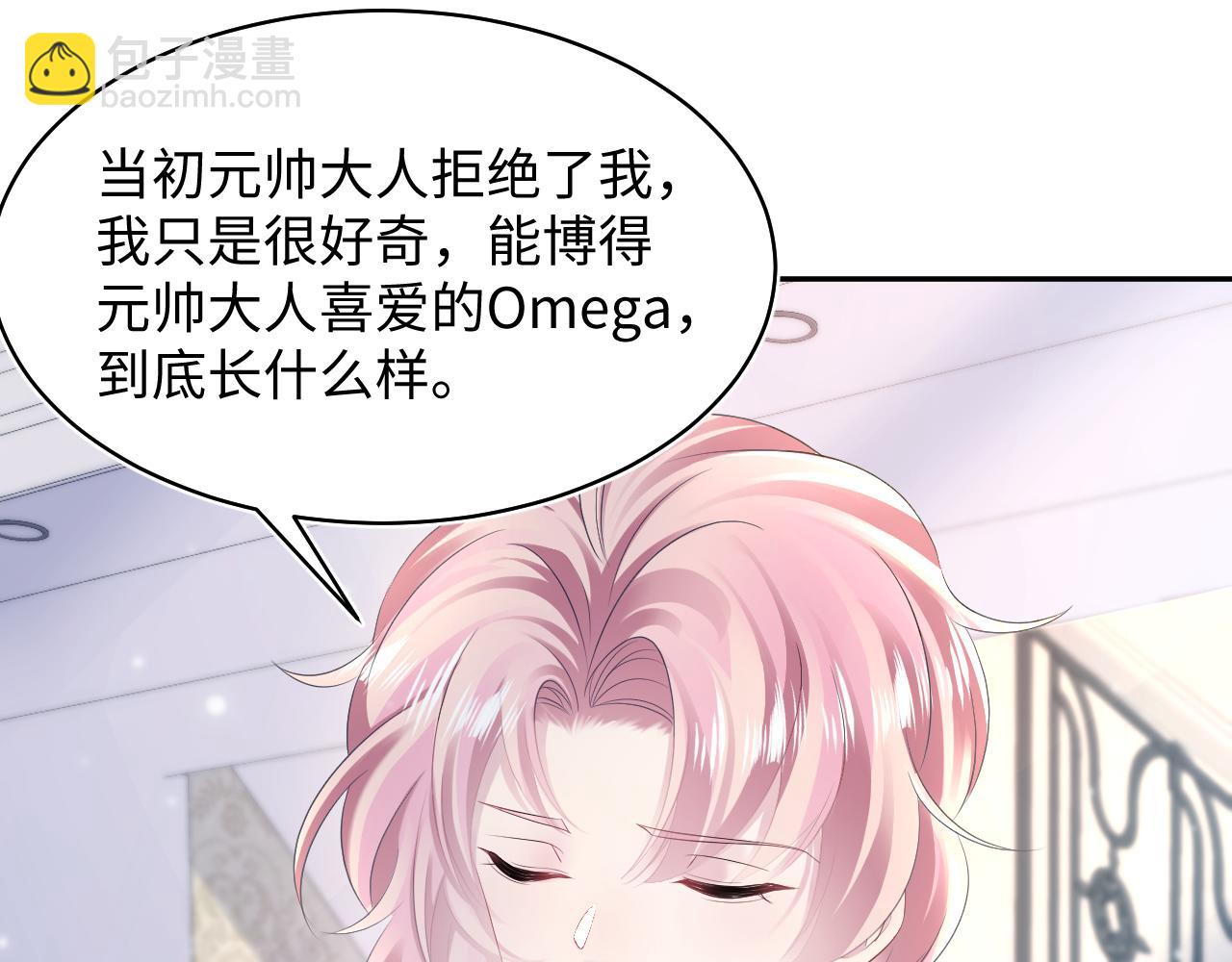【快穿】絕美白蓮在線教學 - 第141話 薄司御的追求者登門？(2/3) - 2