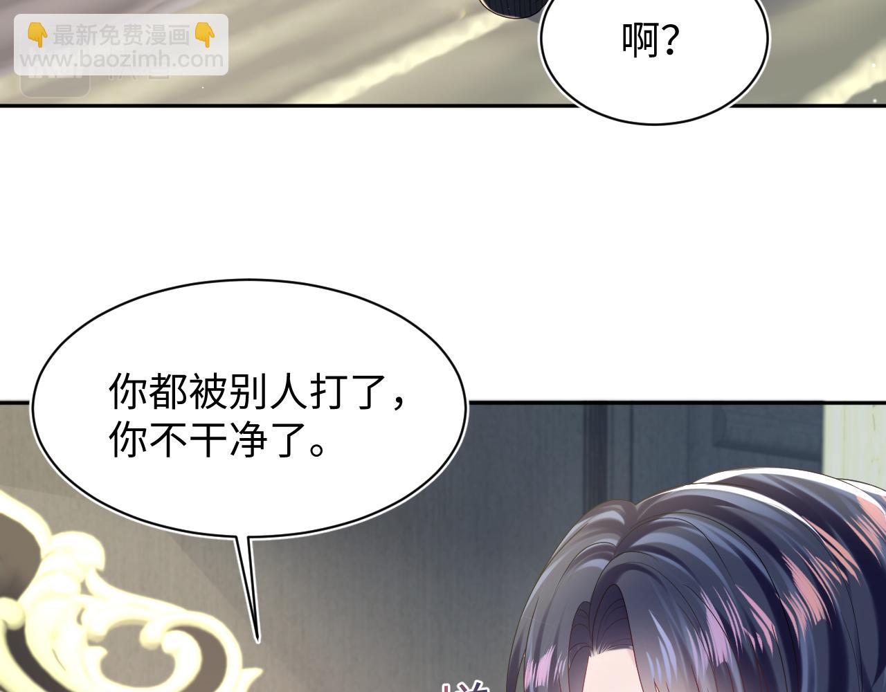 【快穿】絕美白蓮在線教學 - 第143話  挑逗作精綠茶(1/3) - 7