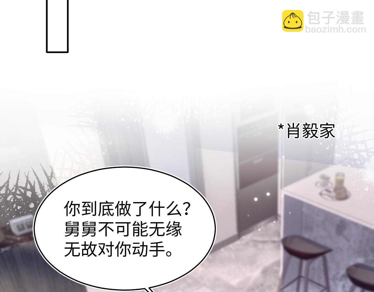 【快穿】絕美白蓮在線教學 - 第143話  挑逗作精綠茶(1/3) - 8