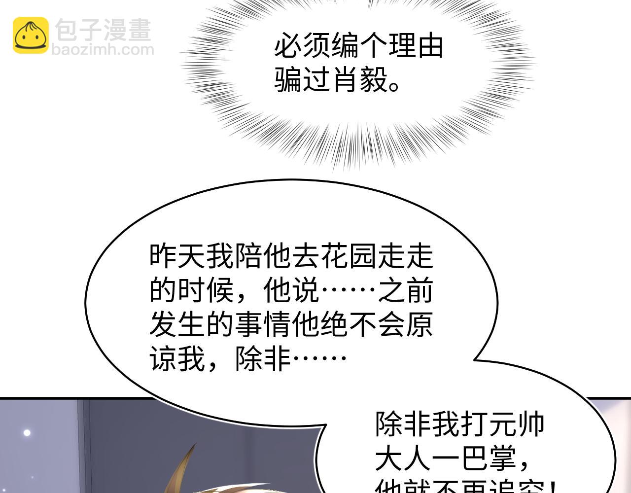 【快穿】絕美白蓮在線教學 - 第143話  挑逗作精綠茶(2/3) - 7